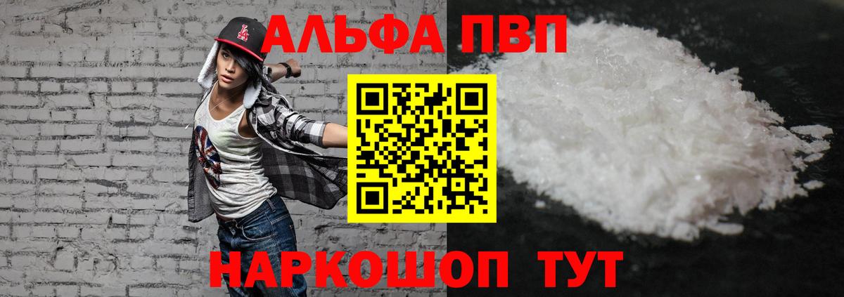 APVP кристаллы Среднеуральск