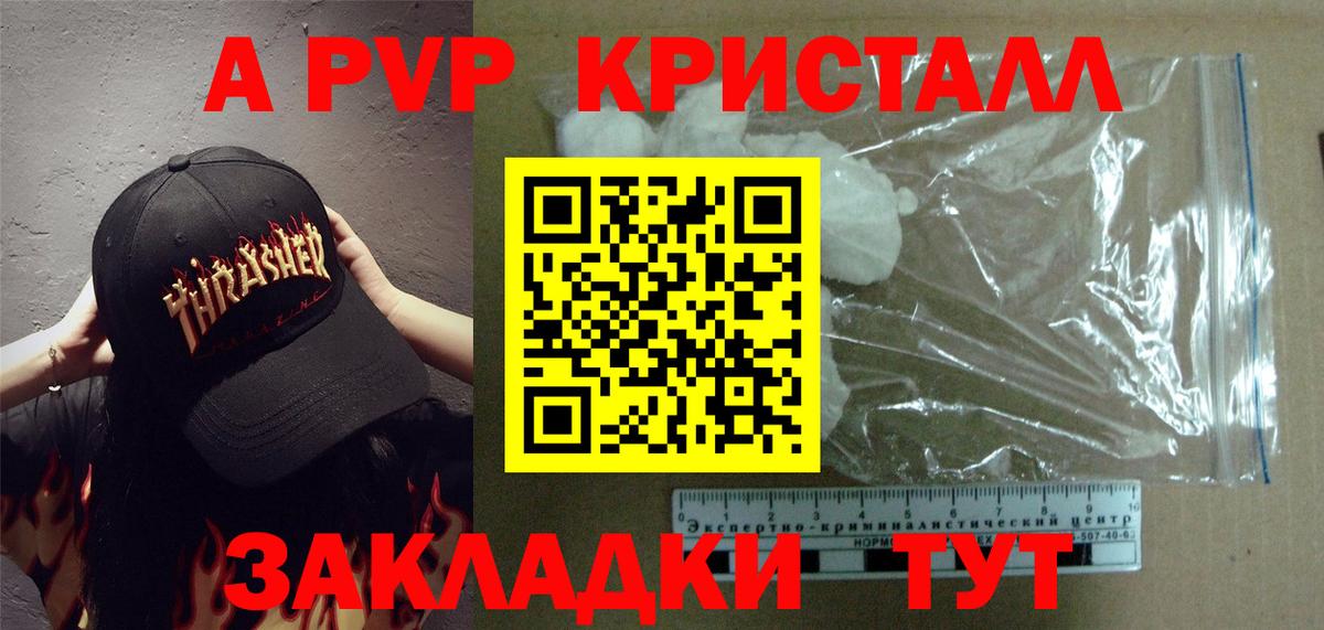 A PVP Соль  APVP VHQ  Вход с VPN  Среднеуральск  Alpha-PVP  А ПВП СК КРИС 
