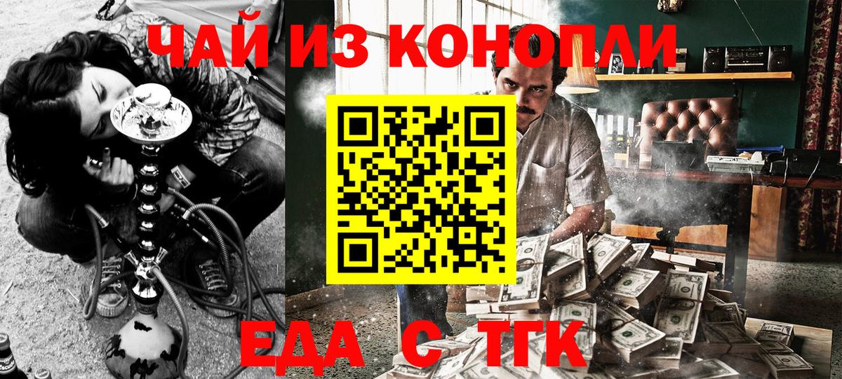 Еда ТГК конопля Среднеуральск