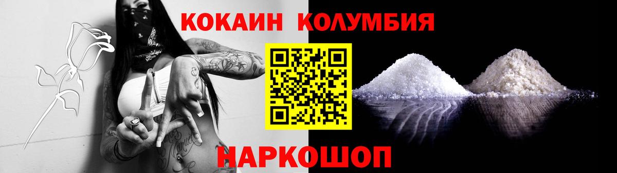 КОКАИН Перу Среднеуральск