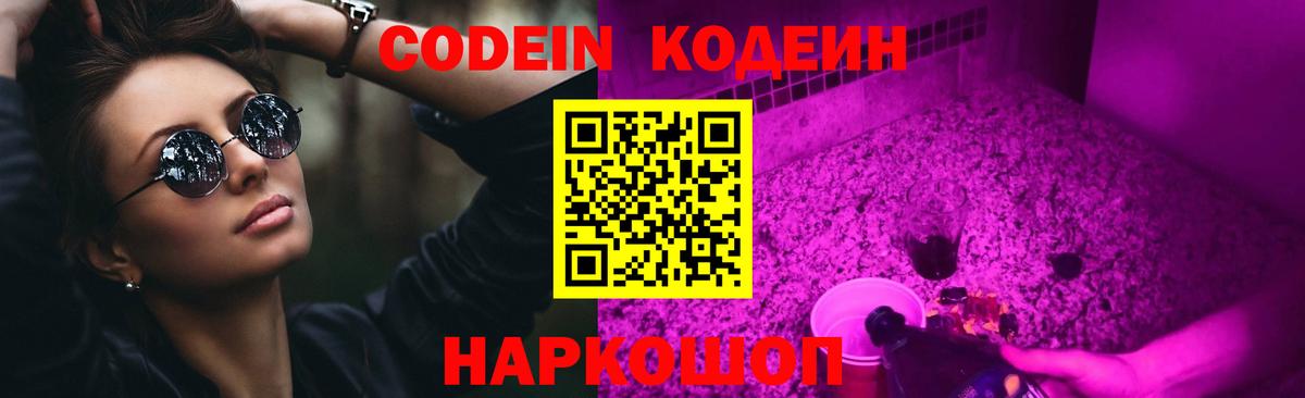 Кодеиновый сироп Lean напиток Lean (лин) Среднеуральск