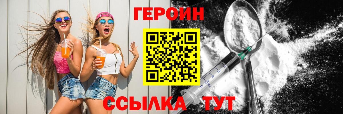 ГЕРОИН VHQ Среднеуральск