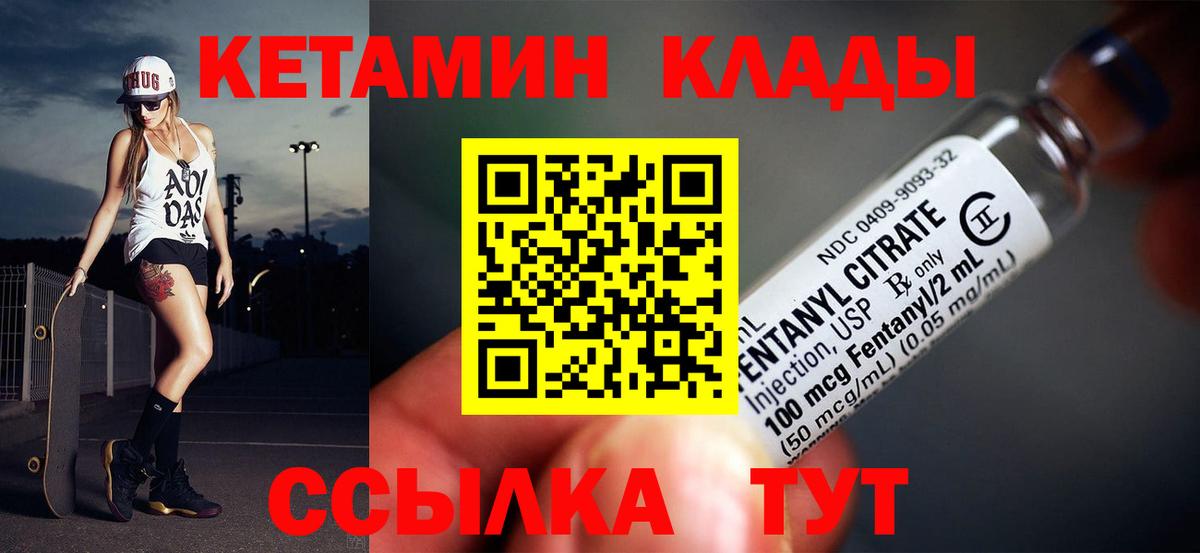 Кетамин VHQ  Вход с VPN  КЕТАМИН ketamine  Среднеуральск 