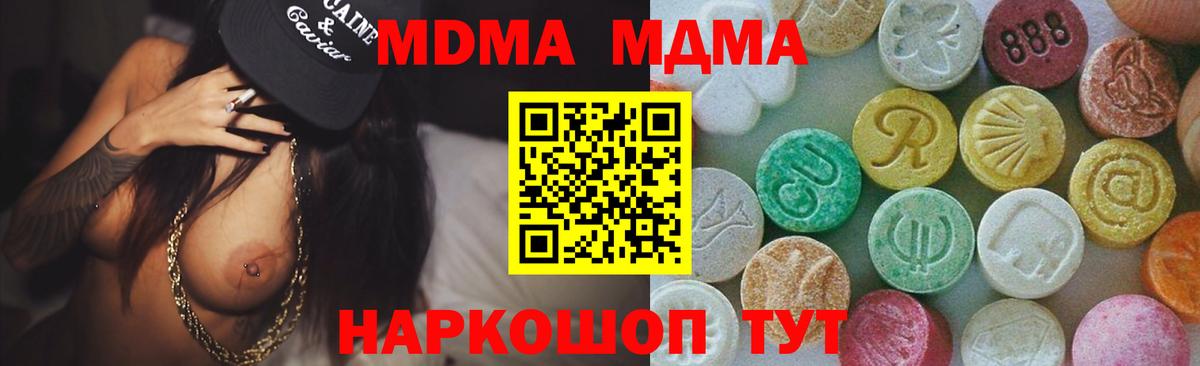 MDMA Molly Среднеуральск