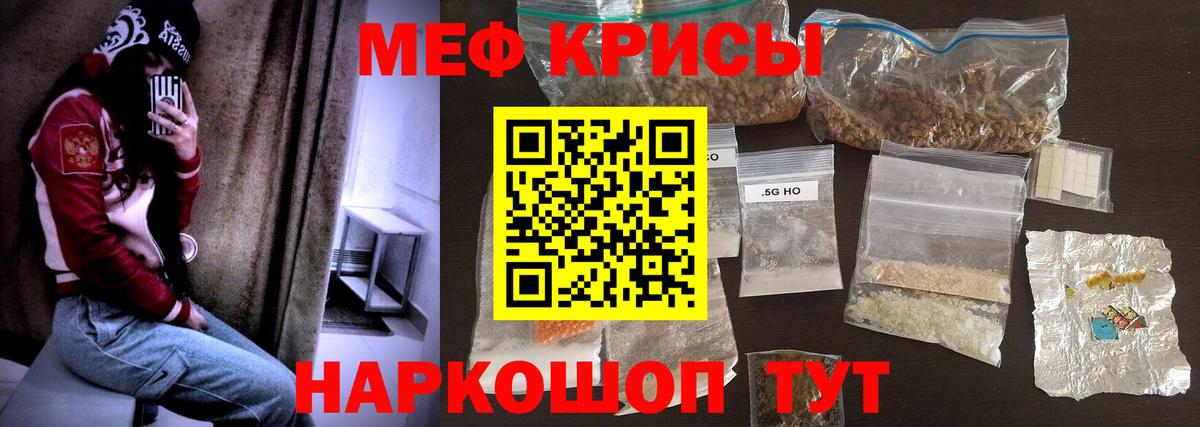 Мефедрон кристаллы Среднеуральск