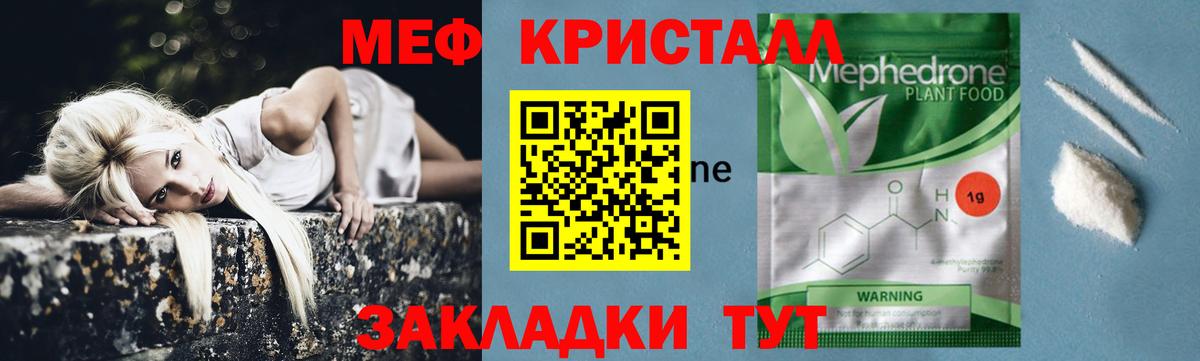 Меф  Вход с VPN  Среднеуральск  Мефедрон кристаллы  МЕФ 