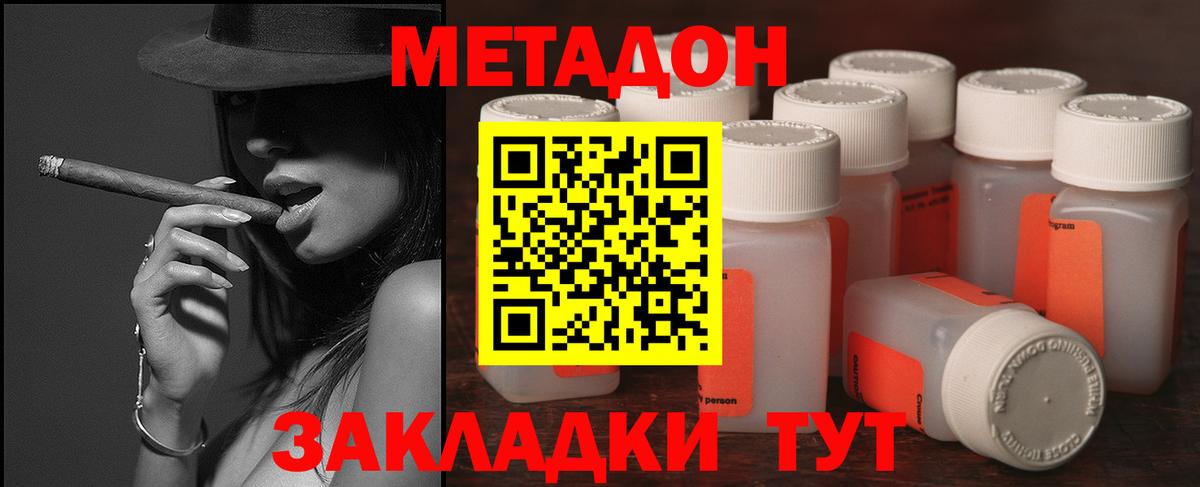 МЕТАДОН VHQ  Вход с VPN  Среднеуральск  Метадон белоснежный 