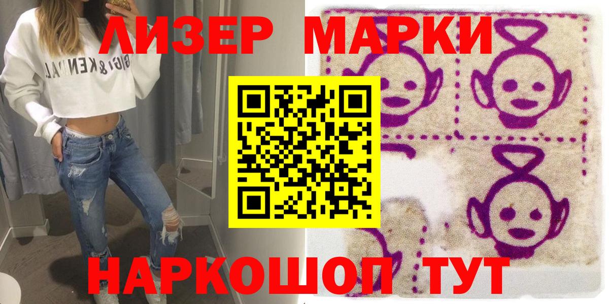Марки 25I-NBOMe 1,8мг  Марки 25I-NBOMe 1,8мг  Вход с VPN  Среднеуральск 
