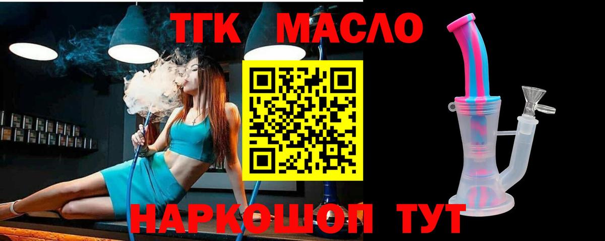ТГК жижа  Вход с VPN  Среднеуральск 