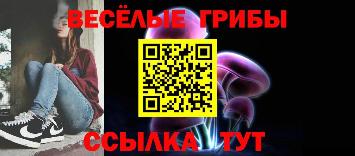 Среднеуральск  Псилоцибиновые грибы Magic Shrooms  Вход с VPN 